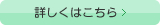 各種診断について詳しくはこちら